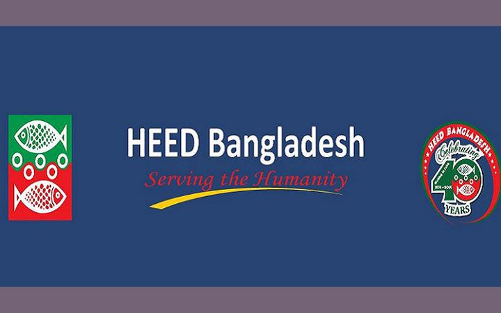 শিক্ষক নিয়োগ দেবে হীড বাংলাদেশ