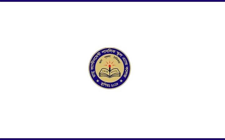 সহকারী শিক্ষক নেবে রামু ক্যান্টনমেন্ট পাবলিক স্কুল ও কলেজ