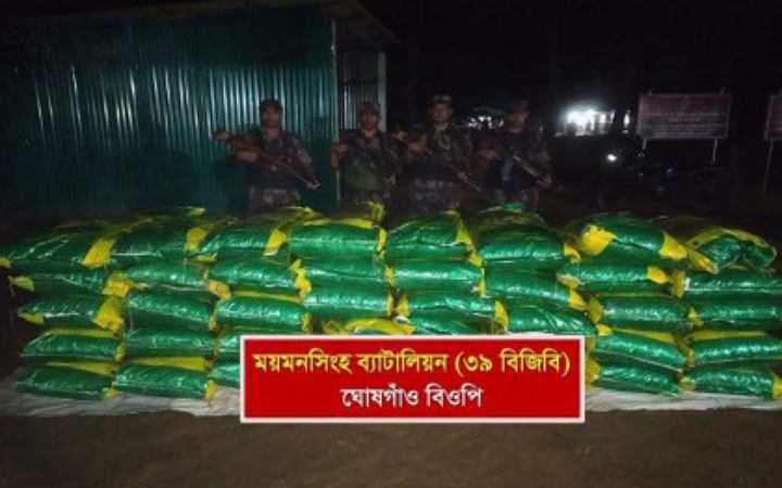 ময়মনসিংহে ২১৩০ কেজি ভারতীয় জিরা জব্দ