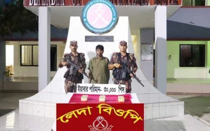 নাফনদীতে অভিযান চালিয়ে ৩০ হাজার ইয়াবাসহ আটক ১
