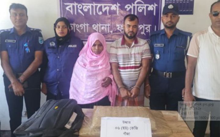 ফরিদপুরে ৬ কেজি গাঁজাসহ  আটক ২