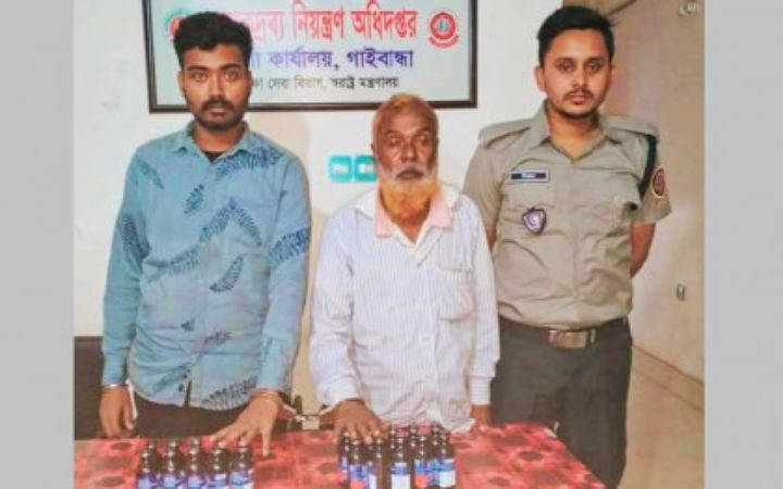 গাইবান্ধায়  ২০ বোতল ফেনসিডিলসহ গ্রেফতার ২
