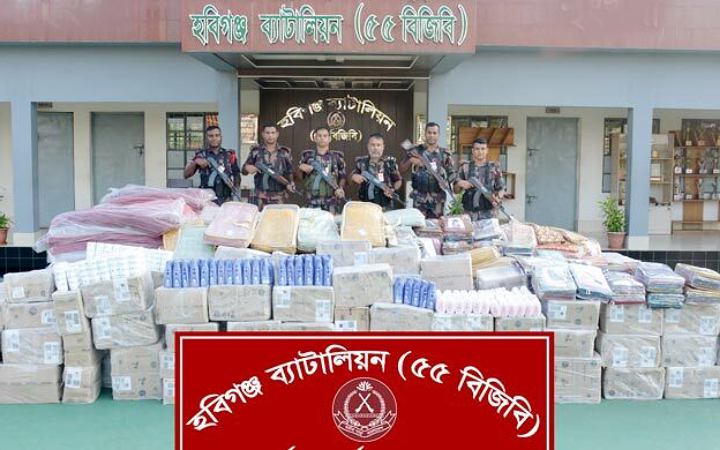 হবিগঞ্জে বিপুল পরিমাণ ভারতীয় কাপড় ও প্রসাধনী জব্দ করেছে বিজিবি