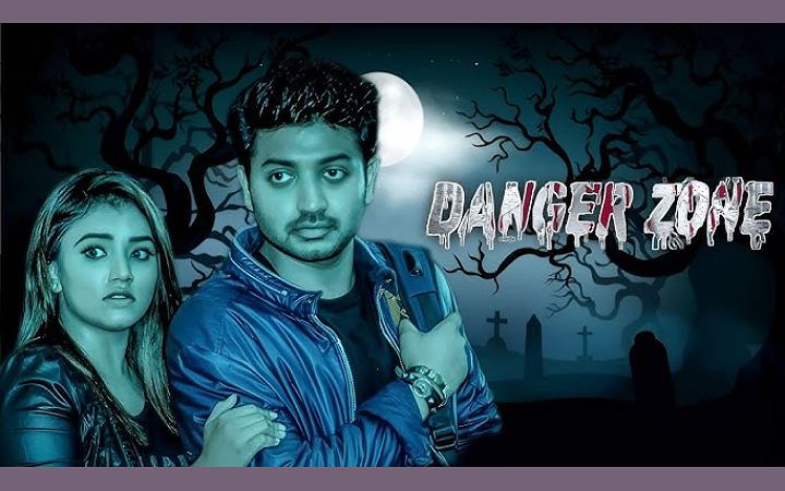 বাপ্পী চৌধুরী অভিনীত ‘ডেঞ্জার জোন’ সিনেমাটি মুক্তি পাবে ১৩ ডিসেম্বর