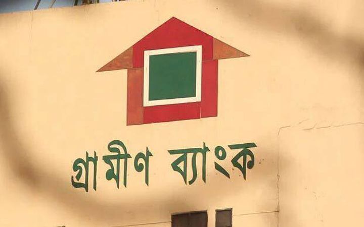 অভিজ্ঞতা ছাড়া নিয়োগ দেবে গ্রামীণ ব্যাংক