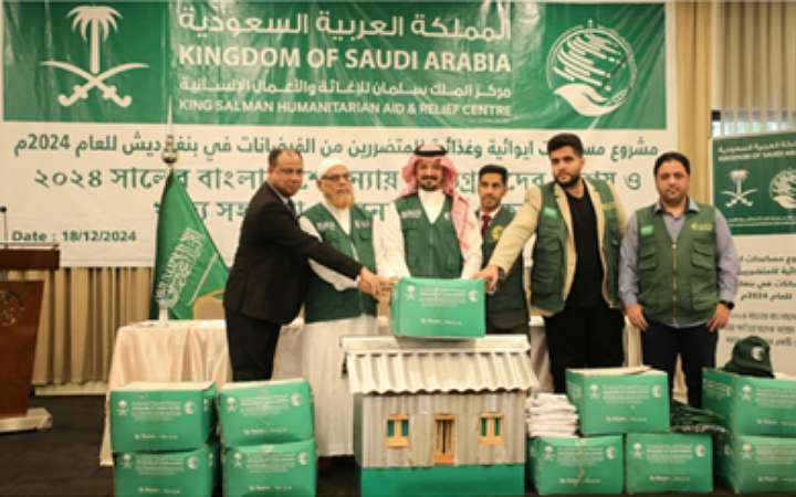 বন্যায় ক্ষতিগ্রস্তদের জন্য ঘর নির্মাণে সহায়তা দেবে সৌদি