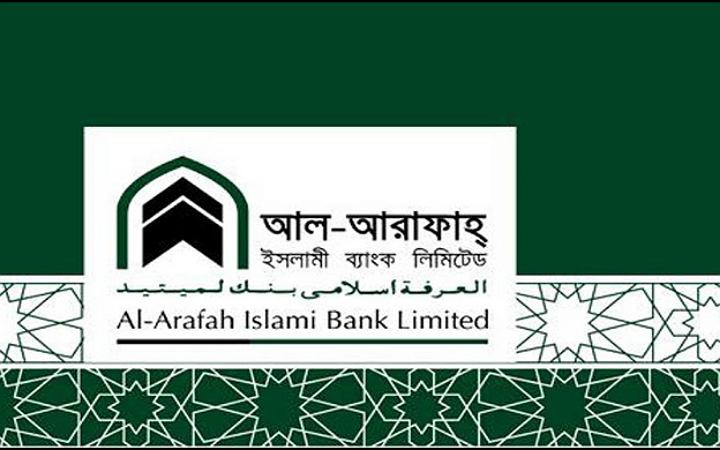 আল-আরাফাহ ইসলামী ব্যাংকে নিয়োগ