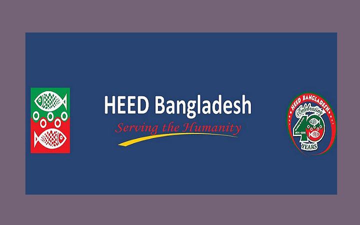 নিয়োগ দেবে হীড বাংলাদেশ