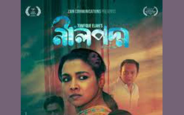 নীলপদ্মের প্রিমিয়ার শো আগামীকাল