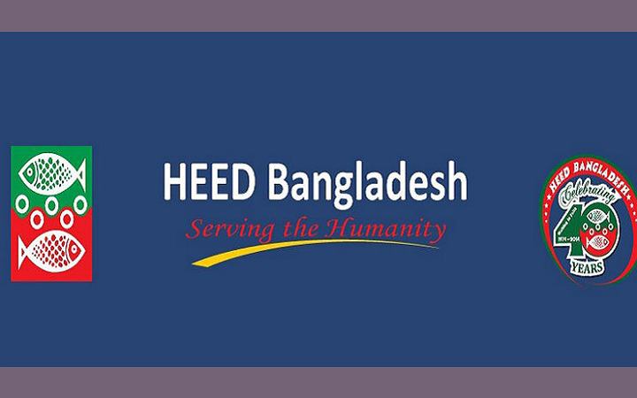নিয়োগ দেবে হীড বাংলাদেশ