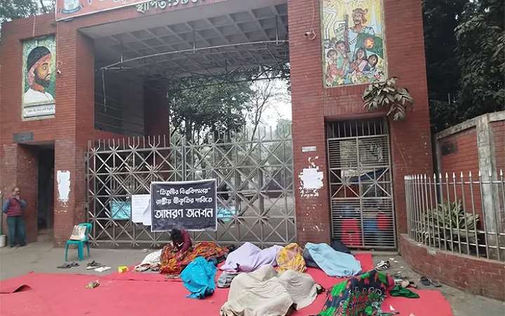 অনশন করছেন তিতুমীরের শিক্ষার্থীরা