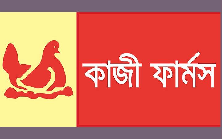 অফিসার নিয়োগ দেবে কাজী ফার্মস