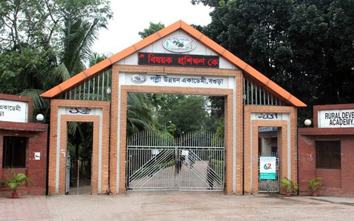 নিয়োগ দেবে পল্লী উন্নয়ন একাডেমি