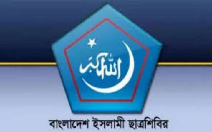 ঐতিহাসিক বদর দিবস উপলক্ষে ছাত্রশিবিরের সেমিনার