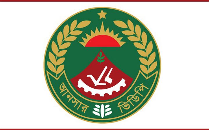 সিপাহি নিয়োগ দেবে আনসার-ভিডিপি