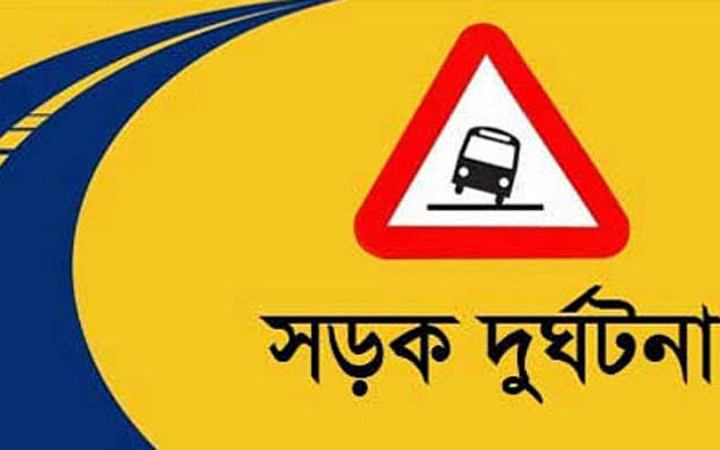 ময়মনসিংহে সড়ক দুর্ঘটনায় নিহত ২