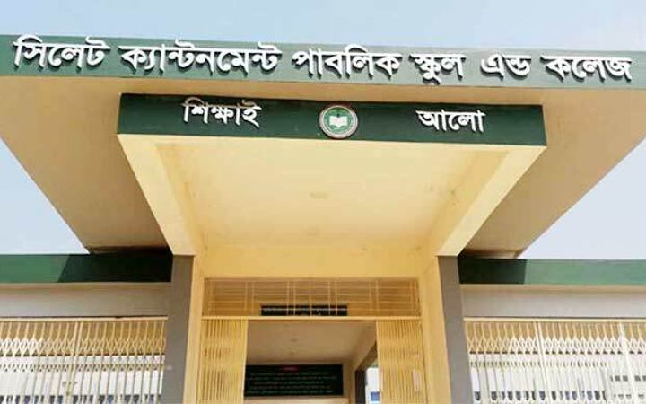 চাকরির সুযোগ দিচ্ছে সিলেট ক্যান্টনমেন্ট পাবলিক স্কুল অ্যান্ড কলেজ