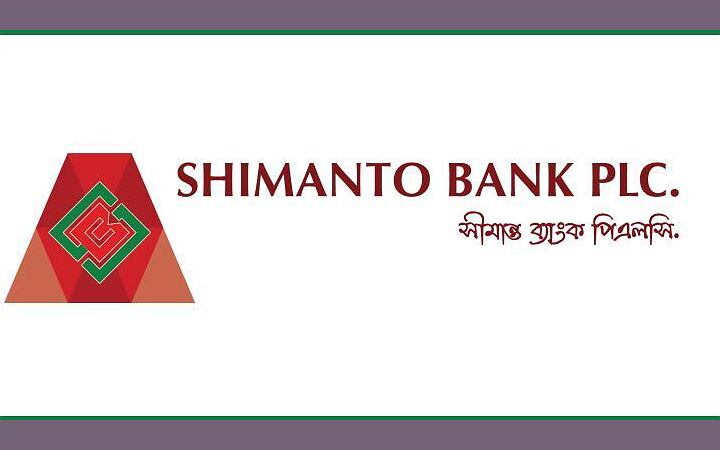 ঢাকায় স্নাতক পাসে নিয়োগ দেবে সীমান্ত ব্যাংক