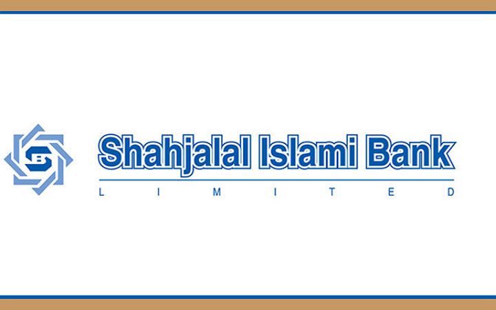 অফিসার নিয়োগ দেবে শাহজালাল ইসলামী ব্যাংক