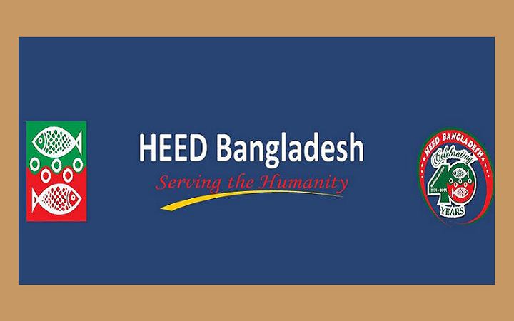 জনবল নিয়োগ দেবে হীড বাংলাদেশ