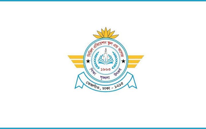 সহকারী শিক্ষক নেবে সিভিল এভিয়েশন স্কুল অ্যান্ড কলেজ