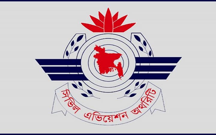 জনবল নিয়োগ দেবে বেসামরিক বিমান চলাচল কর্তৃপক্ষ