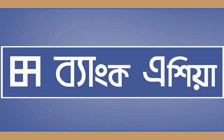জনবল নিয়োগ দেবে ব্যাংক এশিয়া