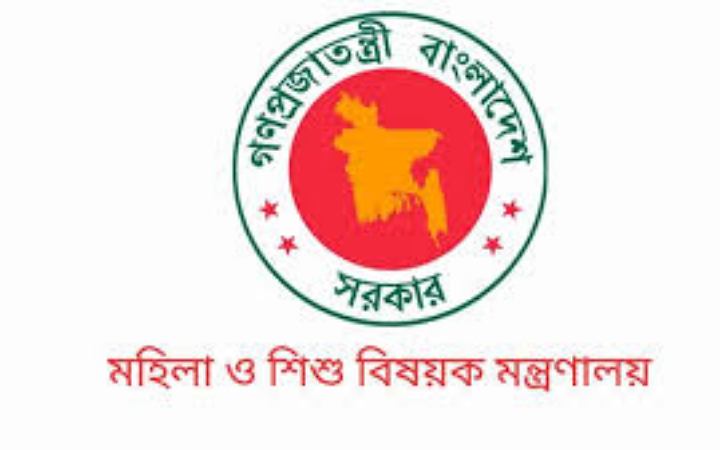 জনবল নিয়োগ দেবে মহিলা ও শিশু বিষয়ক মন্ত্রণালয়
