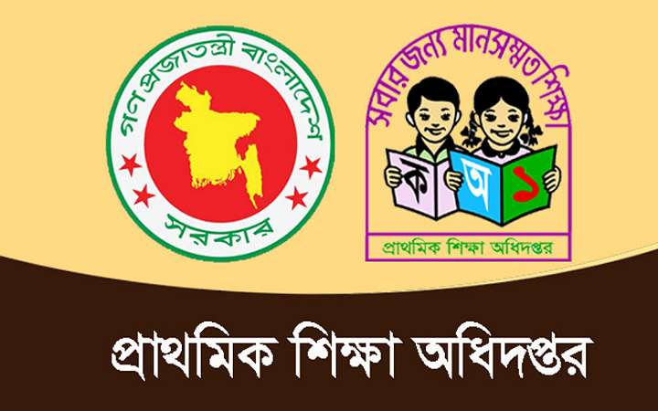 ফিরছে প্রাথমিকের বৃত্তি, বাড়ানো হচ্ছে অর্থ