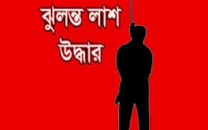 কক্সবাজারে ব্যবসায়ীর ঝুলন্ত মরদেহ উদ্ধার
