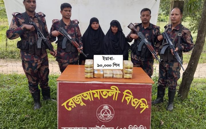 বান্দরবানের রেজুআমতলী সীমান্তে ৯০ হাজার পিস ইয়াবাসহ ২ রোহিঙ্গা নারী আটক