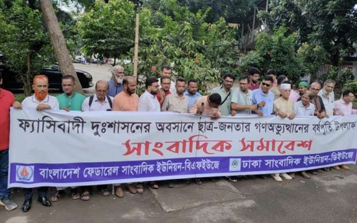 গণমাধ্যমের সংস্কার না হওয়ায় সাংবাদিক সমাবেশ ক্ষোভ প্রকাশ