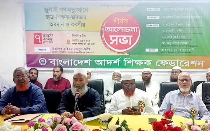 জুলাই ঘোষণাকে সংশোধন করতে হবে : মিয়া গোলাম পরওয়ার