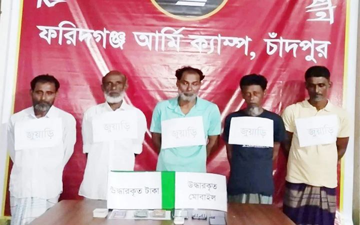 যৌথ বাহিনীর অভিযানে ৫ জুয়াড়ি আটক