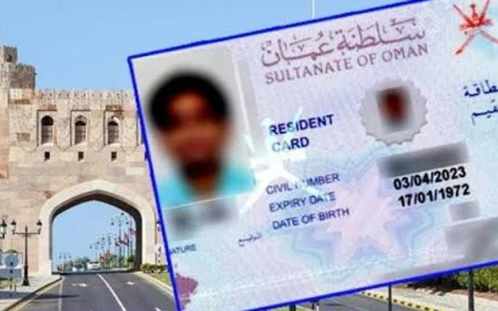 ওমানে প্রবাসীদের জন্য ১-৩ বছরের রেসিডেন্স কার্ড চালু