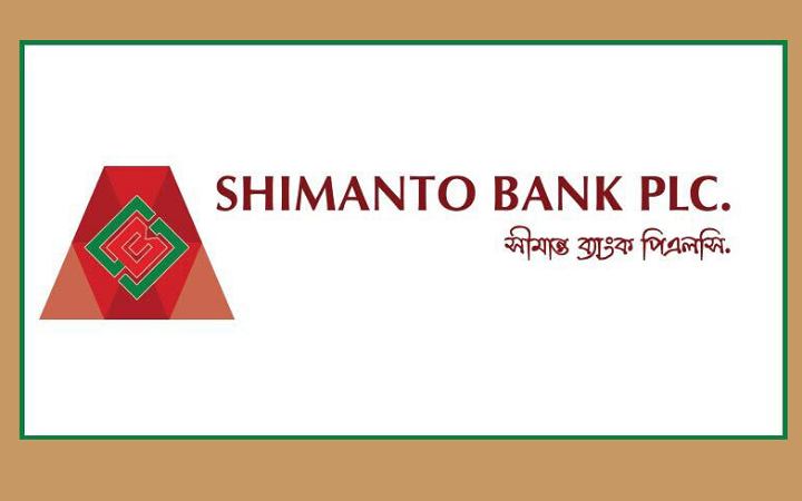 ম্যানেজার পদে নিয়োগ দেবে সীমান্ত ব্যাংক
