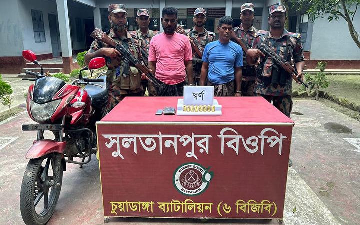 চুয়াডাঙ্গায় ৮ টি স্বর্ণের বার জব্দ, আটক ২