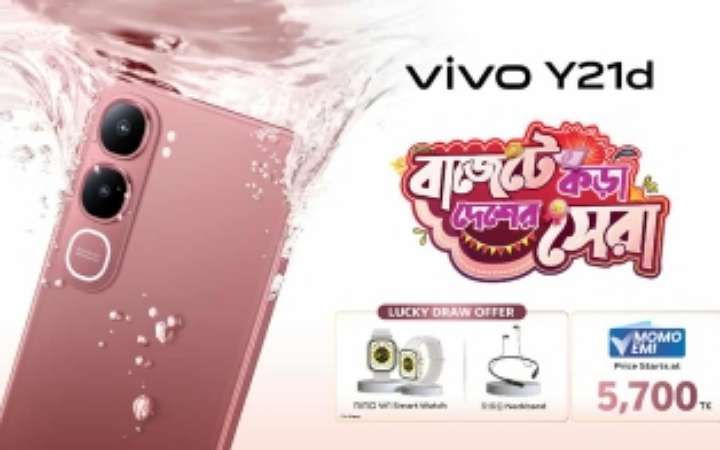 দেশের সেরা স্মার্টফোন ভিভো ওয়াই২১ডি
