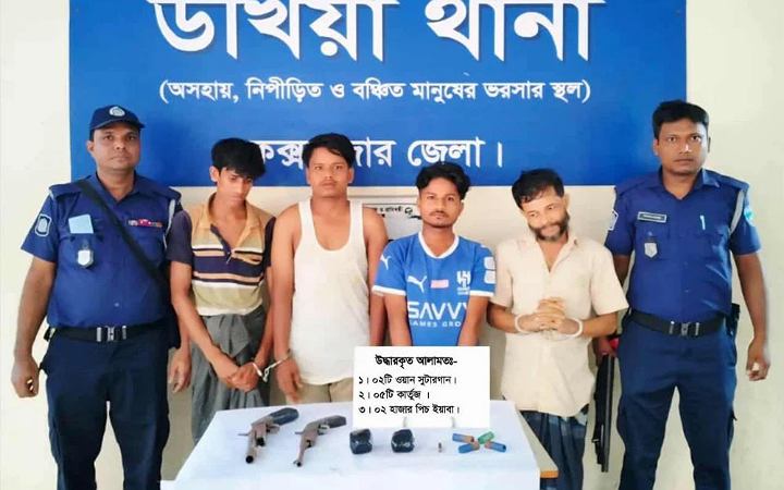 কক্সবাজারে অস্ত্র ও মাদকসহ ৪ কারবারি আটক