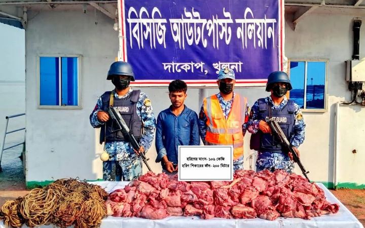 ১০৬ কেজি হরিণের মাংসসহ শিকারিকে আটক করেছে কোস্ট গার্ড