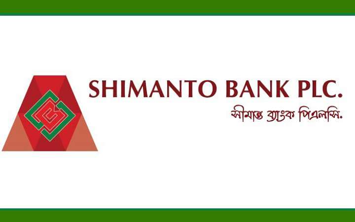 ম্যানেজার নিয়োগ দেবে সীমান্ত ব্যাংক