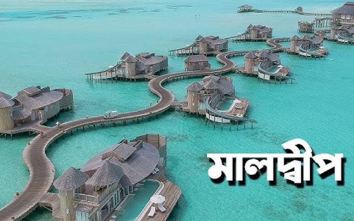 ধূমপান নিষিদ্ধ করলো মালদ্বীপ