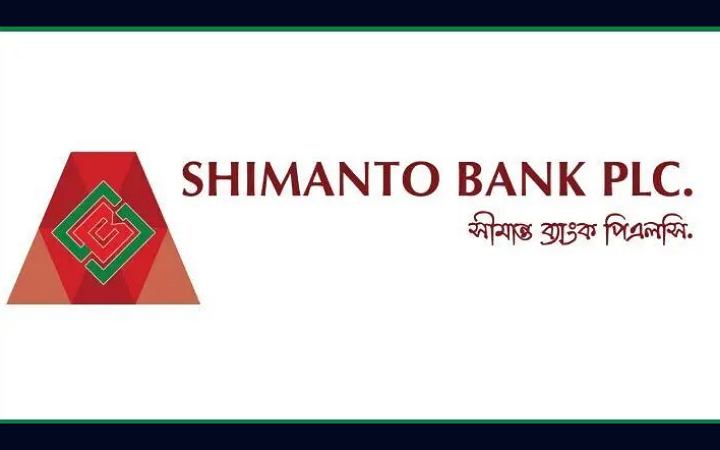 ম্যানেজার নিয়োগ দেবে সীমান্ত ব্যাংক