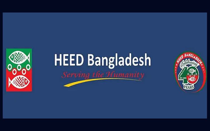 জনবল নিয়োগ দেবে হীড বাংলাদেশ