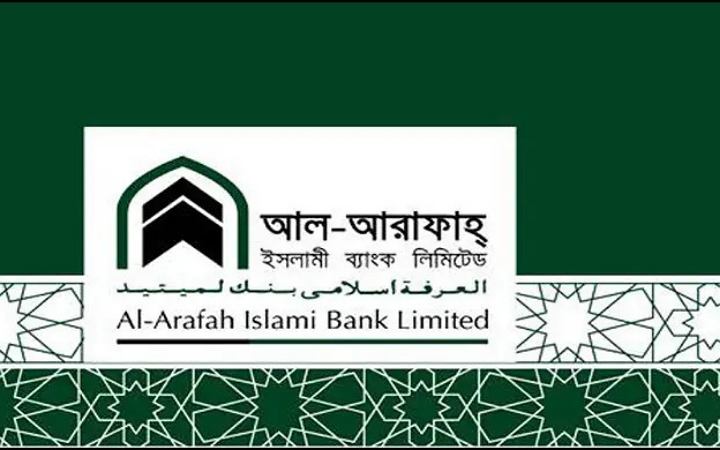 বয়সসীমা ছাড়া নিয়োগ দেবে আল-আরাফাহ ইসলামী ব্যাংক