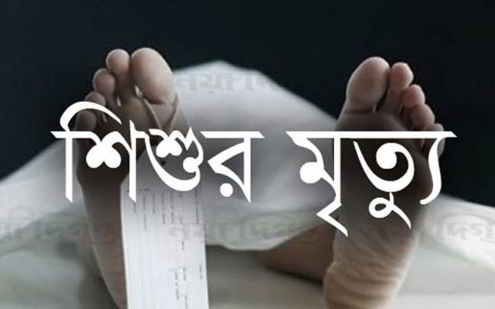 সিরাজগঞ্জে পুকুর থেকে শিশুর লাশ উদ্ধার