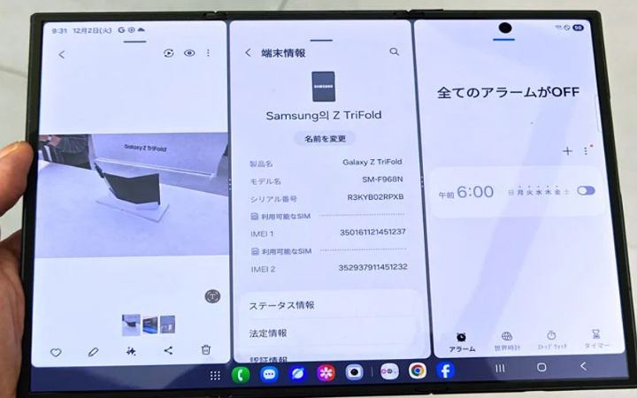 স্যামসাংয়ের ৩ ভাঁজের নতুন ফোন থাকছে যে সকল সুবিধা