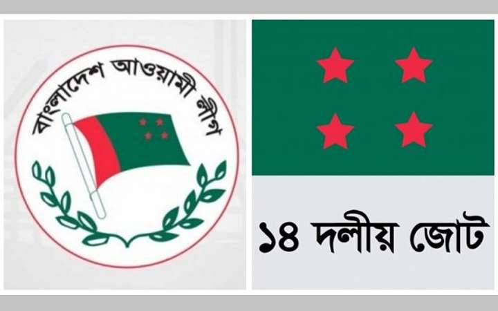 আ.লীগ-জাপাসহ ১৪ দল নিষিদ্ধ চেয়ে আইনি নোটিশ