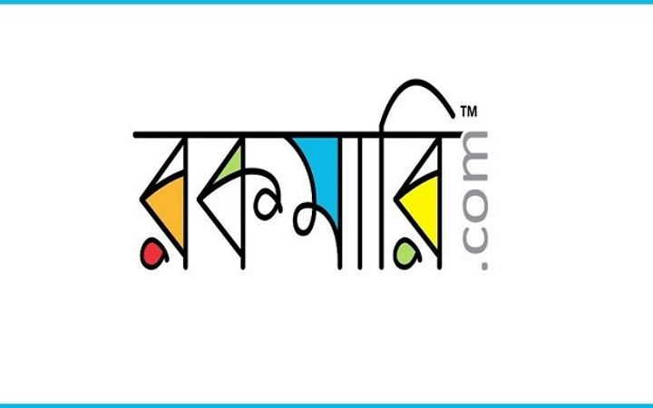জনবল নিয়োগ দেবে রকমারি ডটকম