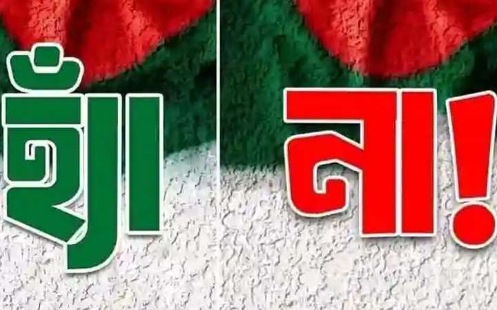 গণভোট ২০২৬: ‘হ্যাঁ’ অথবা ‘না’—ভোটেই নির্ধারিত হবে দেশের ভবিষ্যৎ